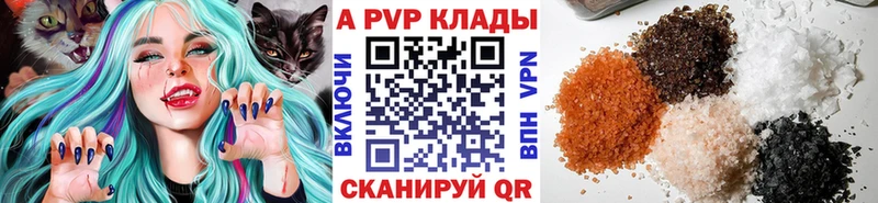 А ПВП кристаллы  Купить  Ахтубинск 