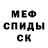Метамфетамин винт Greg Zein