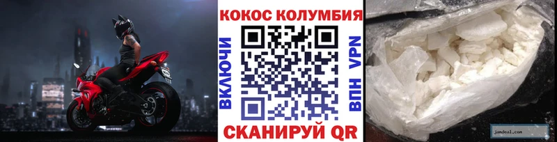 Купить закладки  Ахтубинск  Кокаин VHQ 