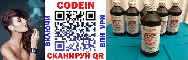 Кодеиновый сироп Lean Purple Drank  Купить  Ахтубинск 