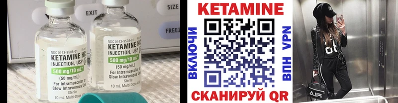 КЕТАМИН ketamine  Купить где  Ахтубинск 
