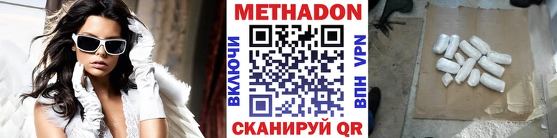 МЕТАДОН methadone  Купить закладки  Ахтубинск 