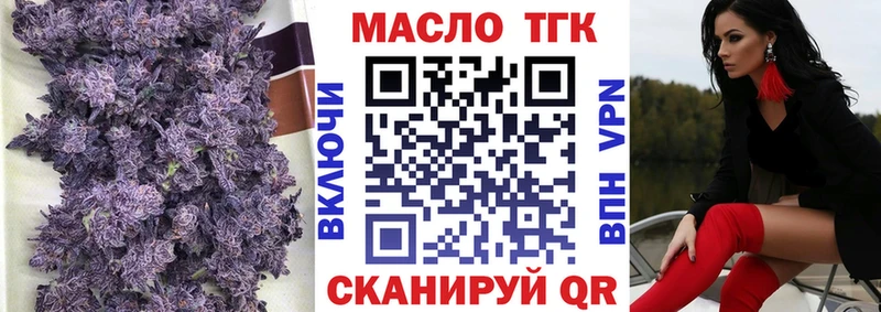 Купить закладки Ахтубинск ТГК жижа